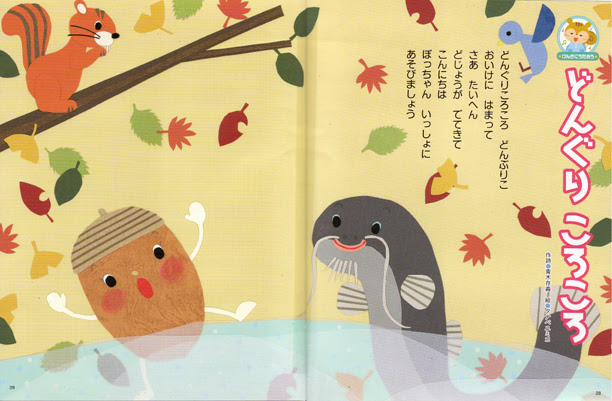 イラスト掲載のお知らせ Yummy