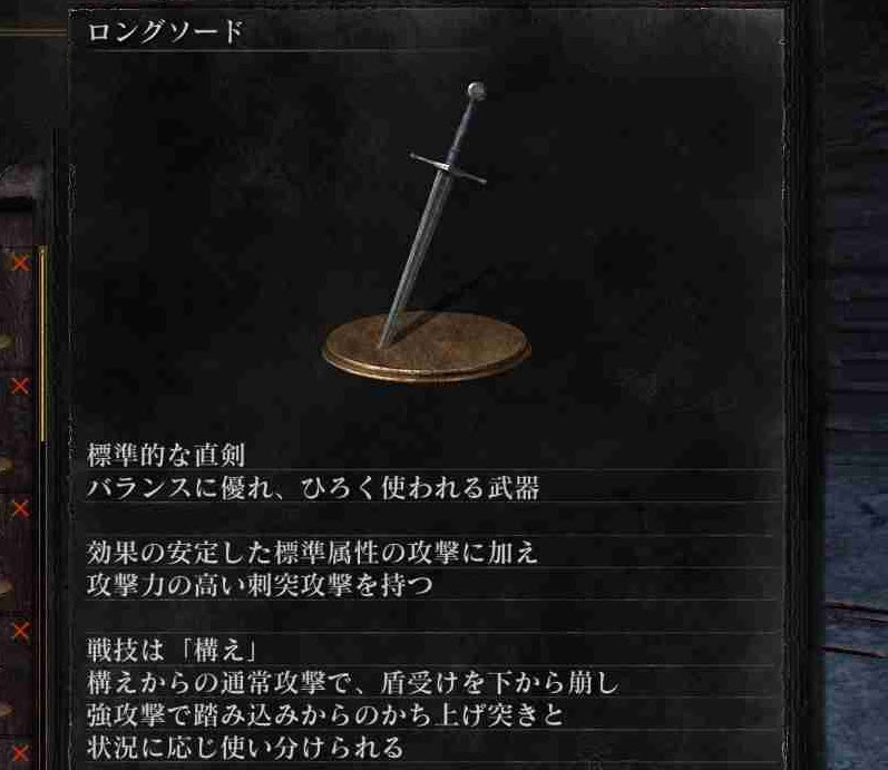 ダークソウル3 各武器の特徴考察まとめ Dark Souls3攻略 元プログラマーぷげらの趣味ブログ