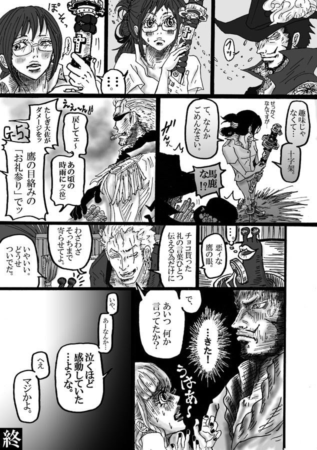 ウワノソラ