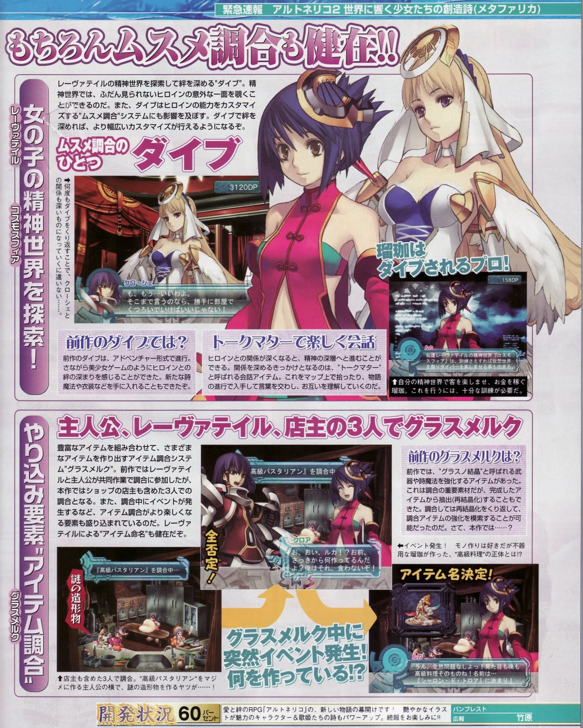 4月27日号fami通海量图片 根目录 Ffsky 天幻网 综合游戏动漫站 Www Ffsky Com