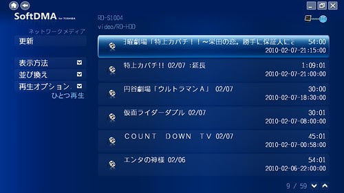 Dtcp Ipを使ってレコーダの録画番組をpcで再生する環境ゲット カイ士伝