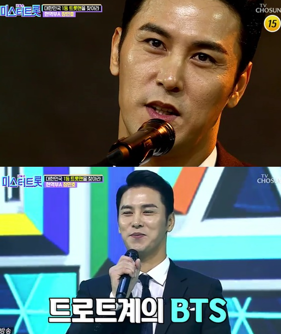 '미스터트롯' 장민호, 놀라운 이력..HOT에 밀린 1세대 아이돌 출신 ...