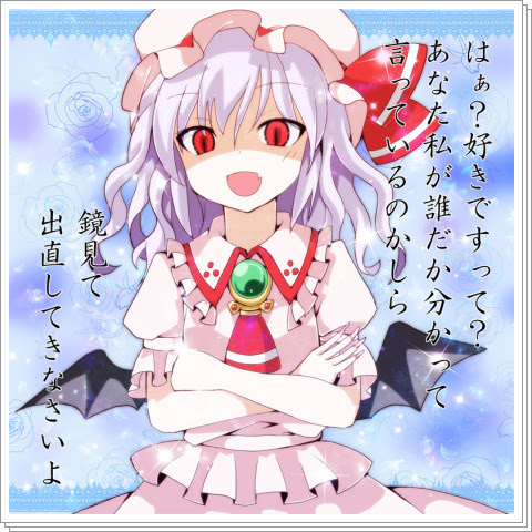 おぜうさま Pixiv年鑑 B
