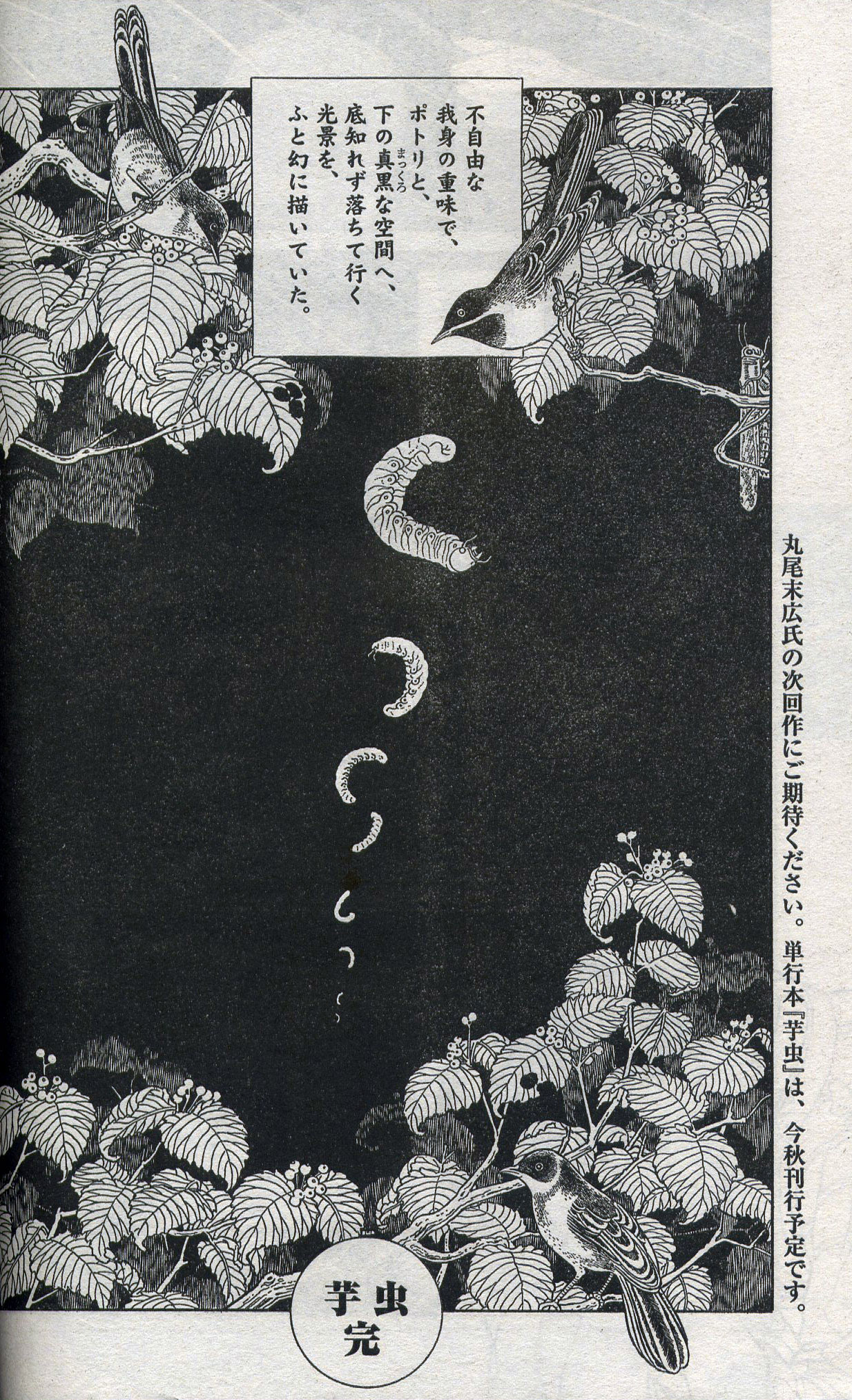 名張人外境