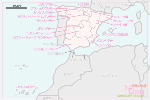 スペインの州や地方を頭に入れて食文化を理解するための基礎知識 So Glad Life 旅と暮らし