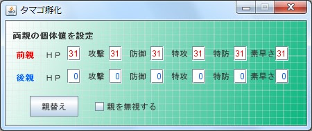 うずらたまご ポケモン