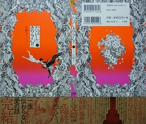 たびしカワラん 全4巻 江野スミ 漫画 Happy Life