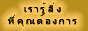 สูตรอาหาร ร้านอาหาร