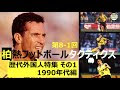 ++ 50 ++ 柏 レイソル 歴代 選手 530498-柏レイソル 歴代選手