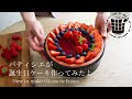 [10000ダウンロード済み√] 友達 誕生日 ケーキ 手作り 簡単 267373-友達 誕生日 ケーキ 手作り 簡単