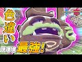 選択した画像 ポケモン マタドガス 色違い 453992