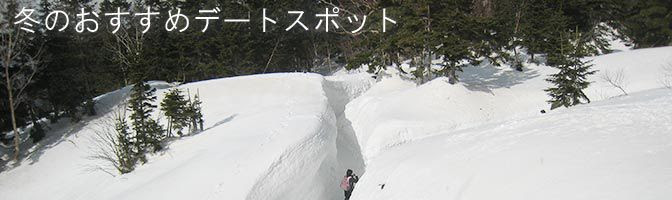 デートぴあっと東海 冬に行く人気でおすすめな観光 デートスポットを紹介 愛知 岐阜 三重 静岡からドライブデートや日帰り旅行など観光地情報を厳選