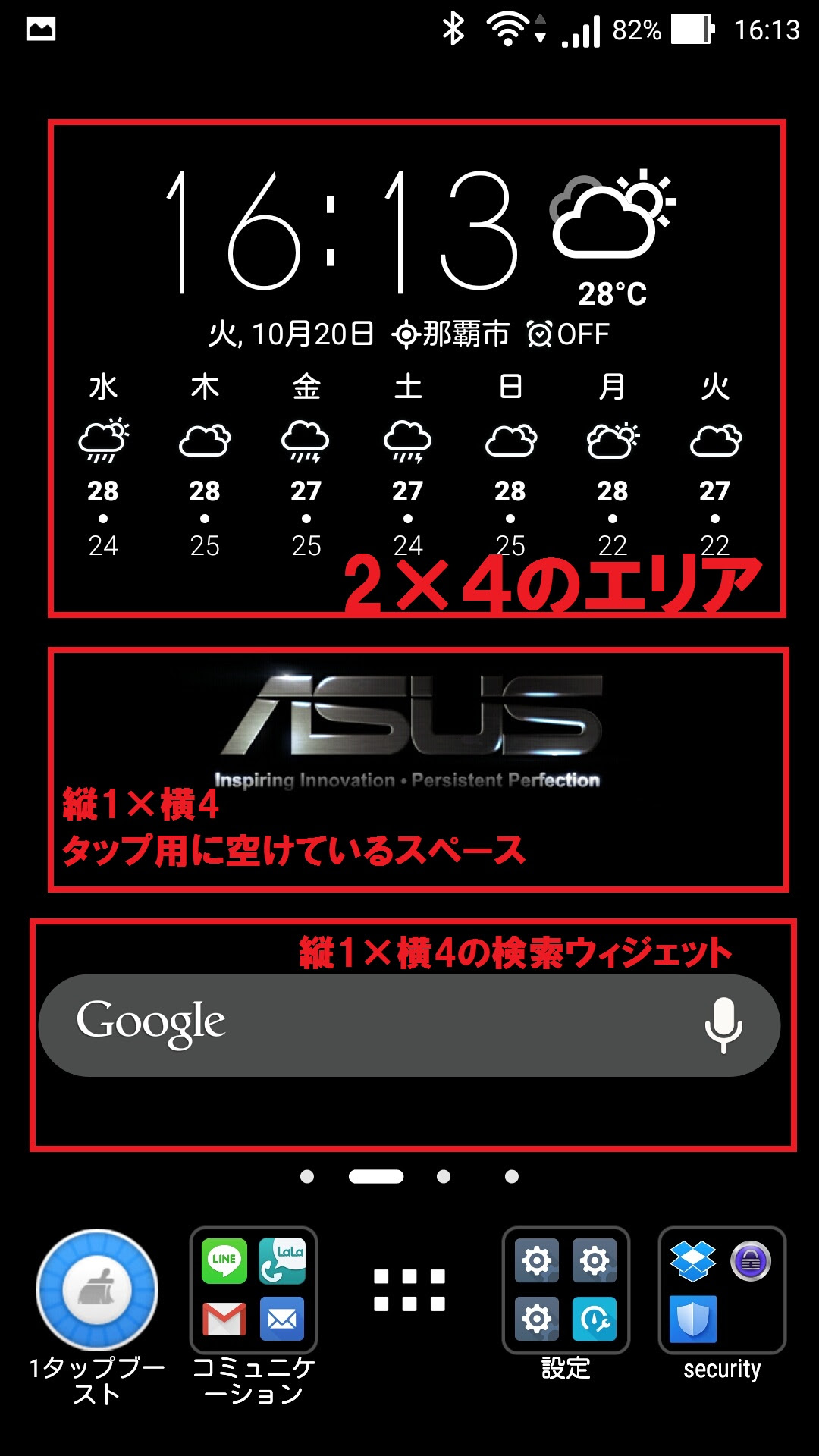 Zenfone2 勝手に再起動 電池持ち改善