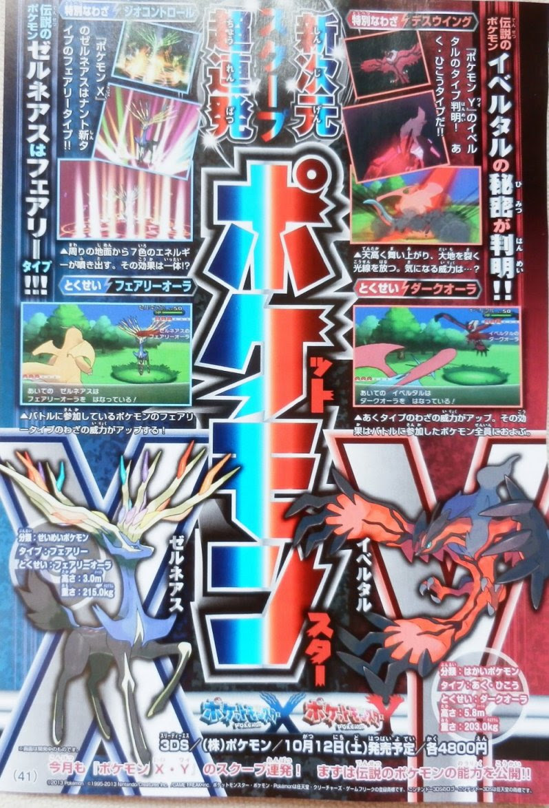 ポケモンxy 新ポケモン情報 マーイーカ カラマネロ ゴロンダ シュシュプ ペロッパフ ベクの湯 ポケモンタイプ統一パ考察 育成論 Xy