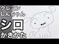 200以上 しんのすけ クレヨ��� しんちゃん イラスト か���いい 228228