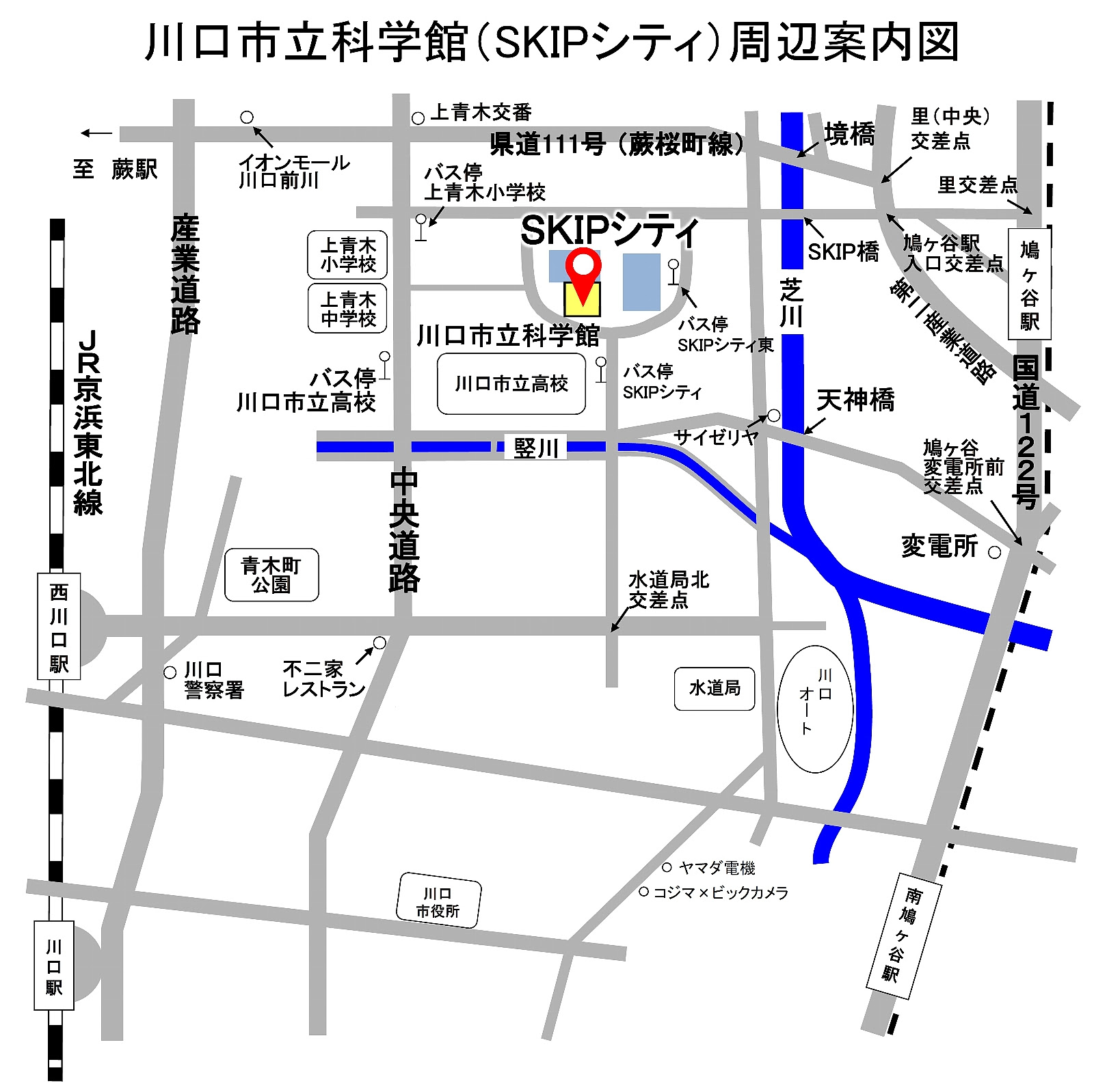 川口市立科学館 科学館について 交通アクセス