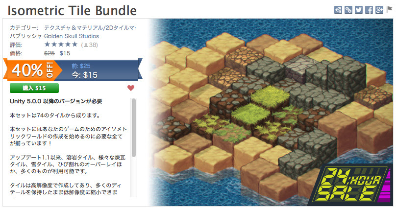 Isometric Tile Bundle ドット絵が綺麗な2dクォータービューのタイルマップ素材 Unity Assetstoreまとめ