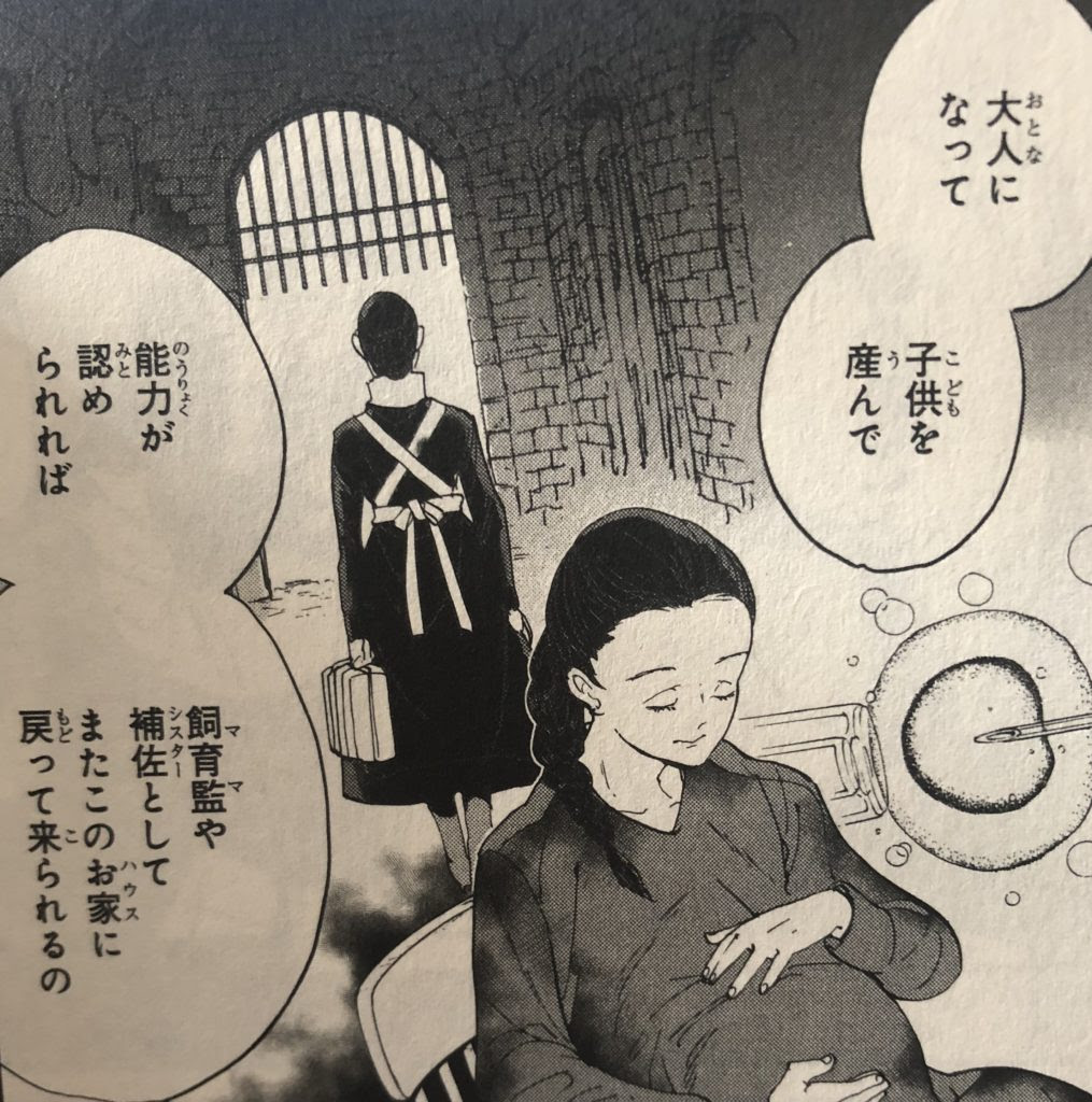 あのお方の鬼文字を解明 その意味と正体とは 約束のネバーランド考察info