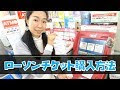 √100以上 ローソンチケット 一般発売 134910-ローソンチケット 一般発売 コツ