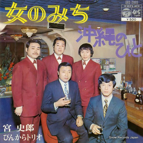 MIYA, SHIRO AND PINKARA TRIO onna no michi