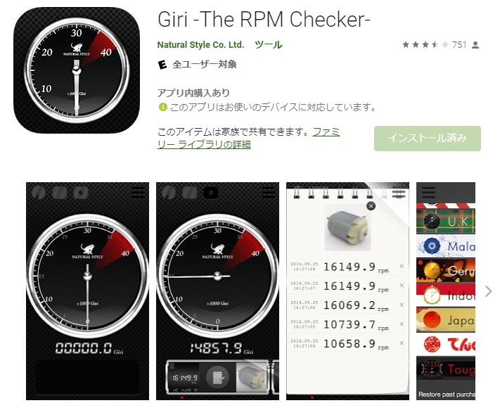 モーター回転数計測 無料 アプリgiriの精度はどのくらい G Forceモーターアナライザーで調べてみた ただただラジコン仲間を増やしたいblog
