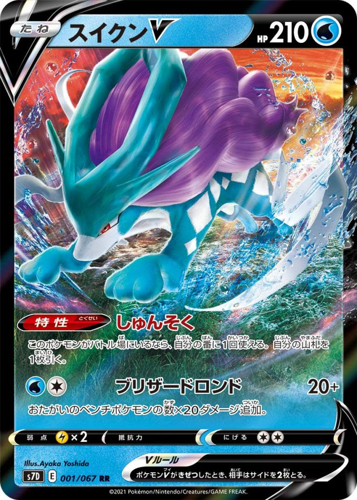 ポケカ 水タイプデッキ おすすめカードリスト 22 ポケモンカード 環境トップデッキレシピ ポケキョー
