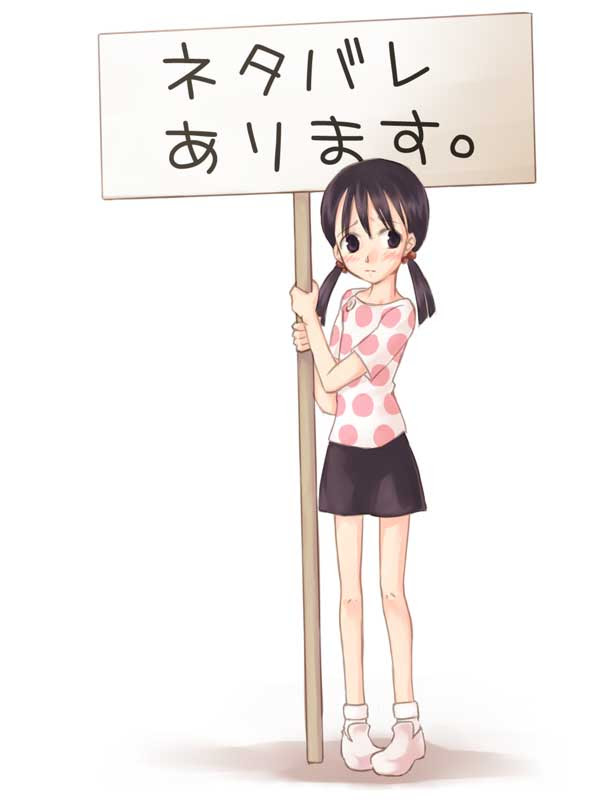 ぼくらの のわからない所を解説してみるページ