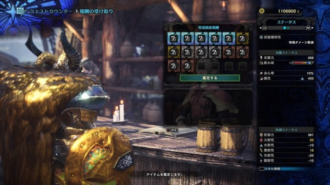 Mhw 今までの当たり鑑定武器って出やすくなってない 歴戦王マムタロト モンハンワールド モンハンライズ サンブレイク2chまとめ速報 Mhrise攻略