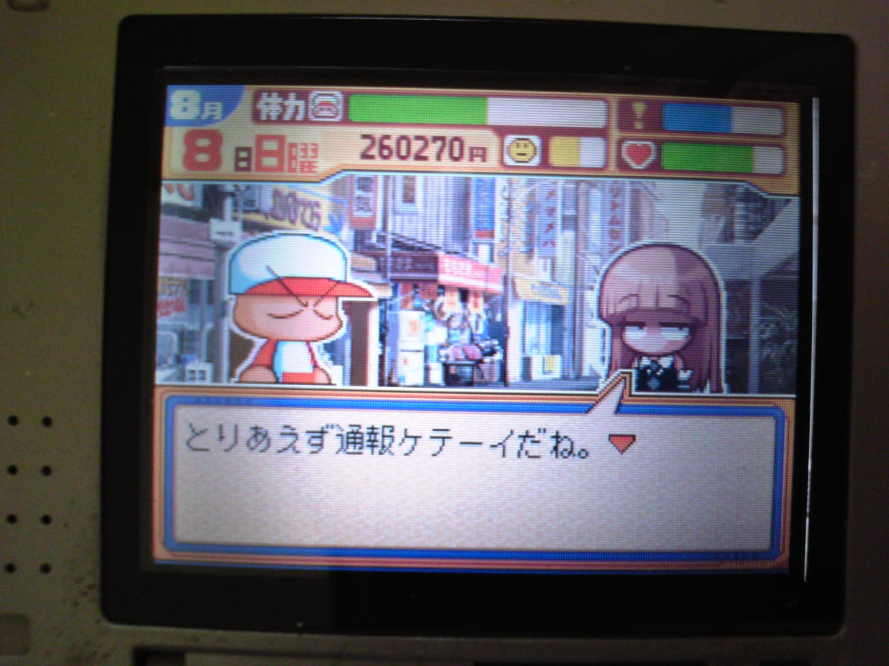 渡り来る試行錯誤 パワポケ12 准が嫁過ぎる件