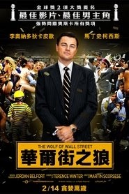 華爾街之狼(The Wolf of Wall Street)[2013]韩国 电影-HD 720P