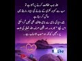 Poetry About Allah Love In Urdu