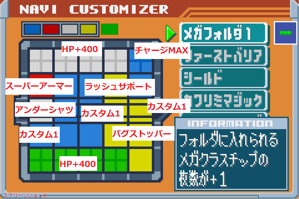フォルダレシピ ダストバグデス ロックマンエグゼ6 Exeネットバトラーの独り言