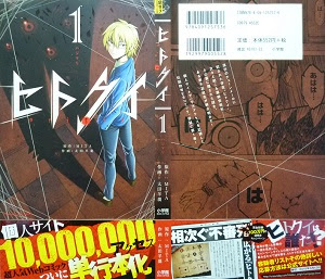 ヒトクイ ｏｒｉｇｉｎ 全10巻 太田羊羹 漫画 Happy Life