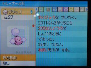 色ポポッコ ワタッコ キラキラパウダー