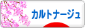 にほんブログ村 ハンドメイドブログ カルトナージュへ