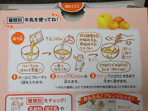 ろまん快道 フルーチェよ もっと固くなれ