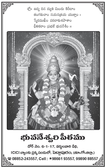 Online Telugu Jyothisham | Astrology in Telugu,Online Telugu ...