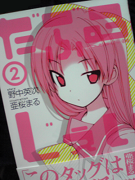 だぶるじぇい もろなおと金獣