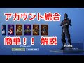 最高のコレクション fortnite アカウント連携 127657-Fortnite アカウント連携