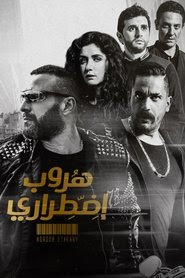 Telecharger Forced Escape 2017 Film Complet En Francais