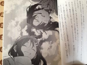 夜咄ディセイブが来た 人をあざむくカノが主人公 小説 カゲロウデイズ５巻 挿絵付き感想 ネタバレ注意 此花のアニメ 漫画タイム