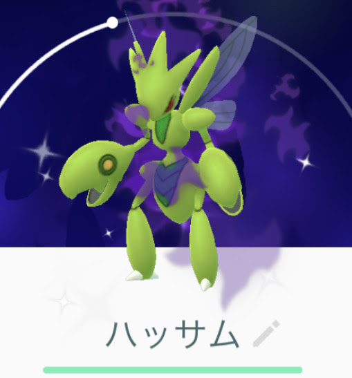 色違い シャドウストライクかっこよすぎる 緑ハッサム素敵 みんなの捕獲報告は みんなのポケgo みんポケ