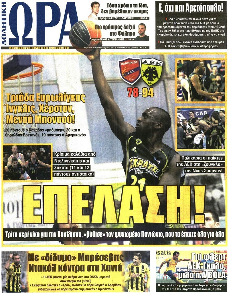 Ώρα για Σπορ