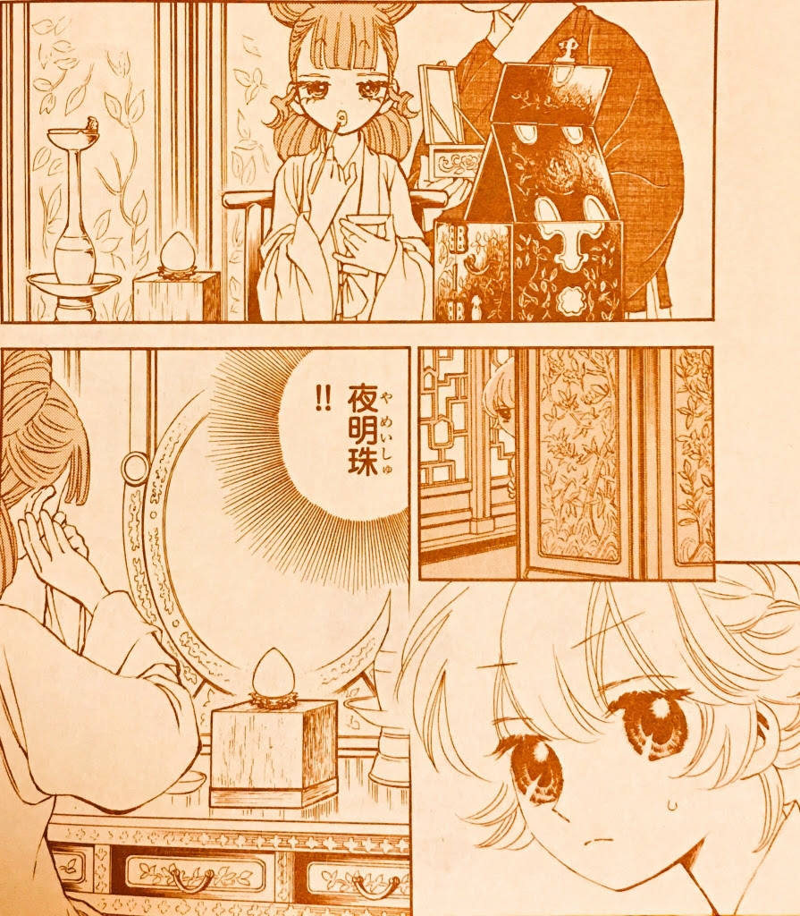 ミステリーボニータ １１月号に 天空の玉座 ４５話 青青日記