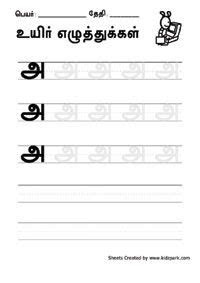  tamil worksheetseducational activities for kidslearn 4 kids tracing