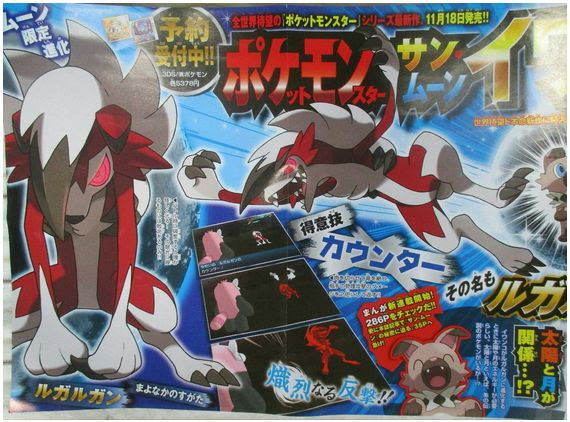 16 コロコロ10月号フラゲ ポケモンサンムーン新情報 ポケモン剣盾 ソードシールド 攻略 最新情報 Pokemon Times