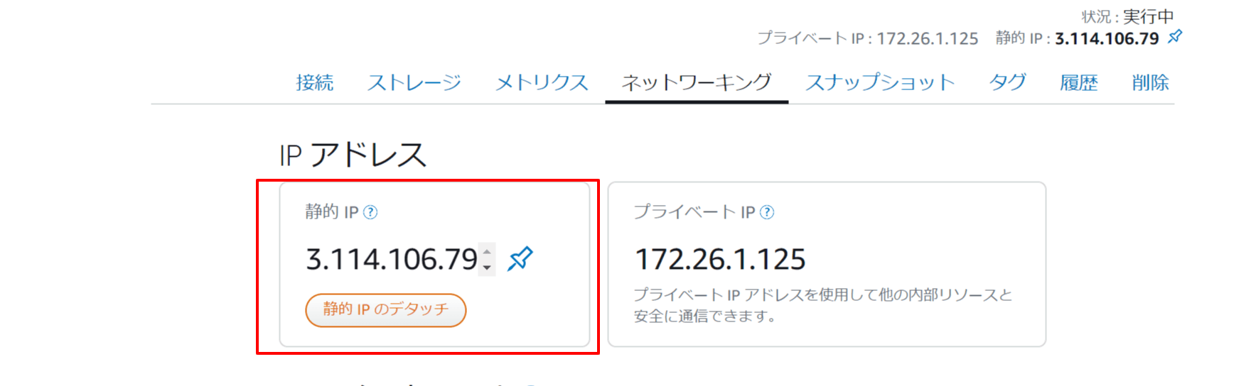 Aws Lightsail ドメインのdnsをroute53で管理 It王子の技術ブログ