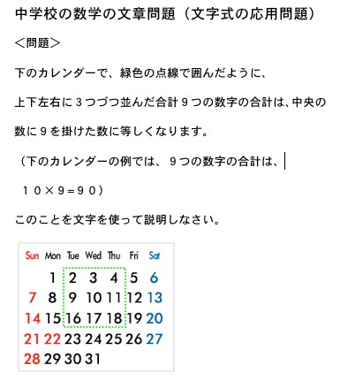 中学校の数学の文章問題 文字式の応用問題