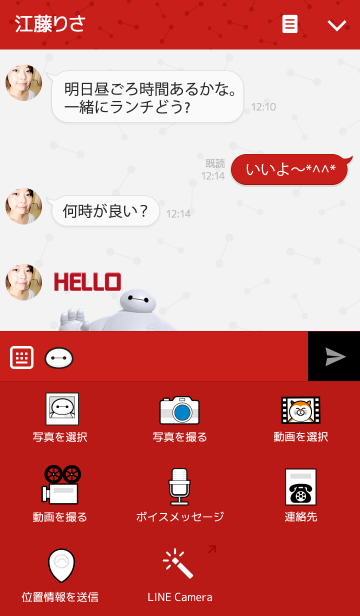 ベイマックス Line着せかえ 360円 カワイイ系