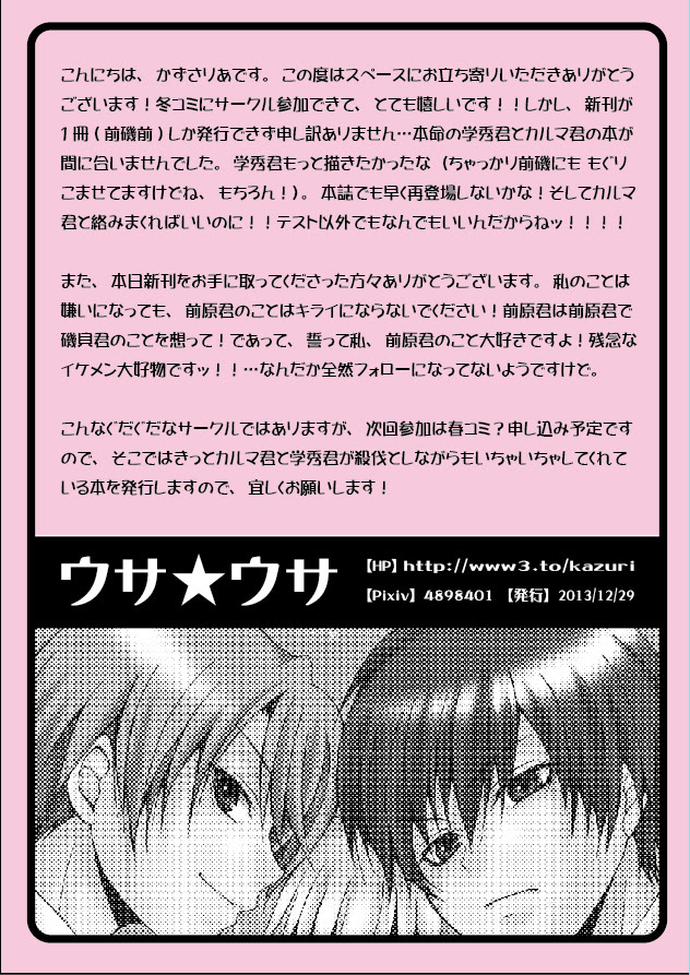 ウサ ウサ